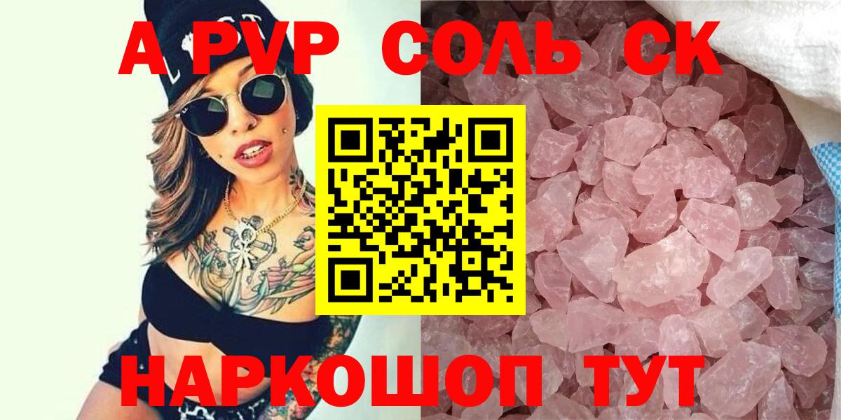 Alfa_PVP СК КРИС Шахты