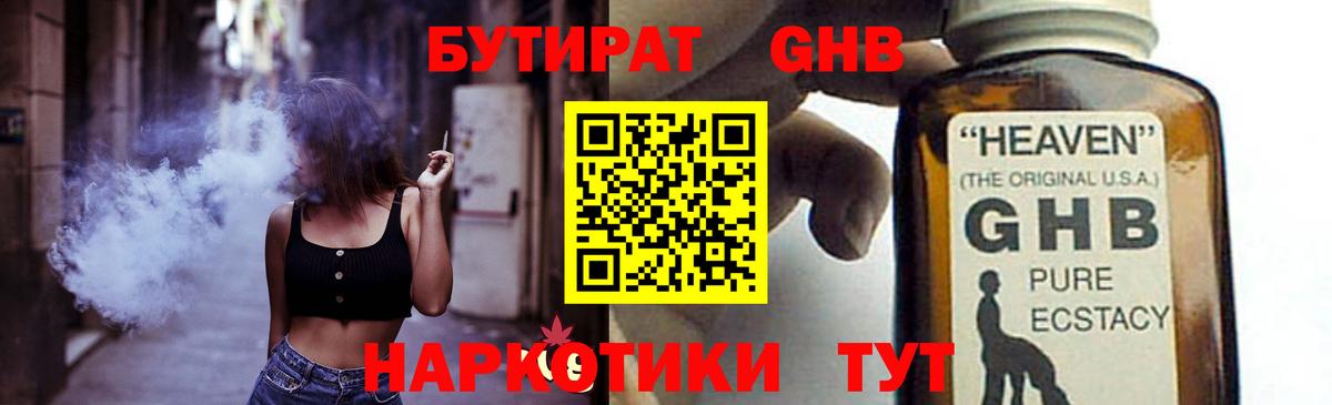 Шахты  Бутират 99%  Вход с VPN 