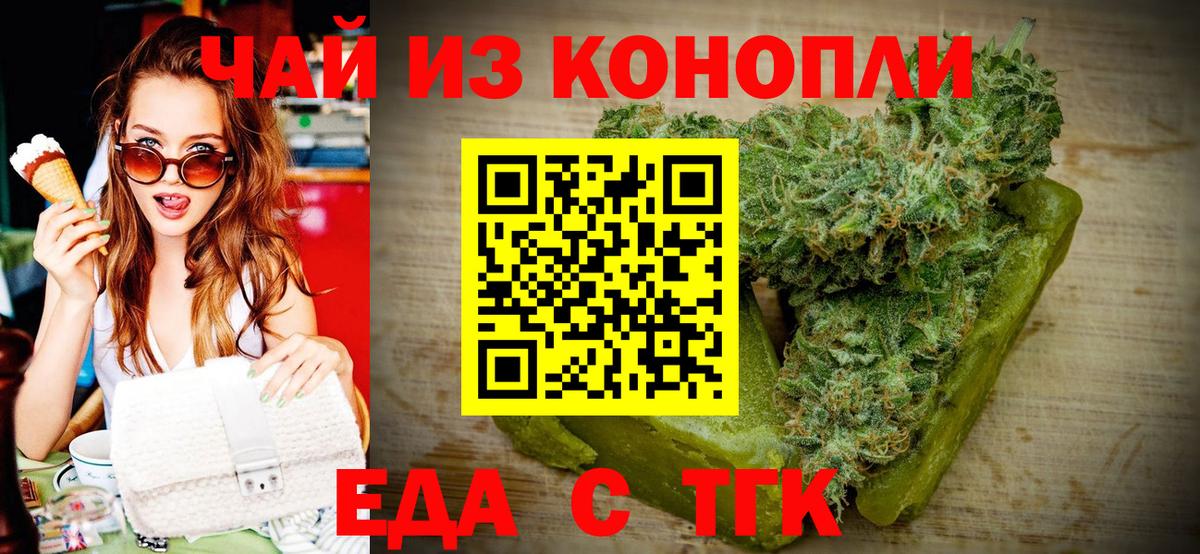 Canna-Cookies марихуана Шахты
