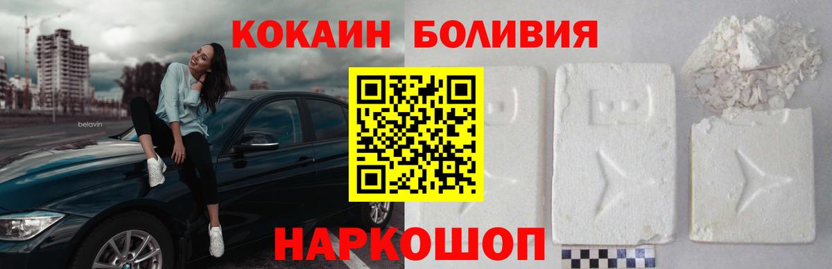 Кокаин Боливия  Cocaine  Шахты  Вход с VPN  Cocaine Колумбийский 