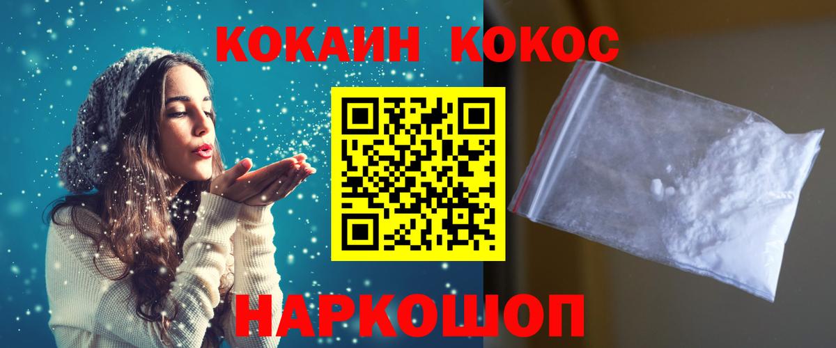 COCAIN FishScale Шахты