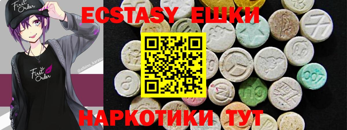 Экстази 300 mg Шахты