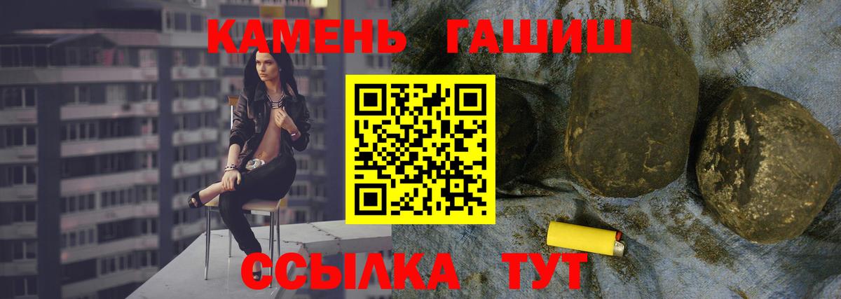 ГАШИШ гашик Шахты