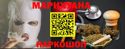 наркотики Наро-Фоминск
