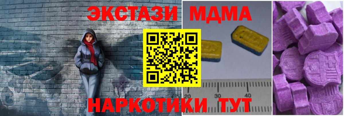 MDMA VHQ Шахты