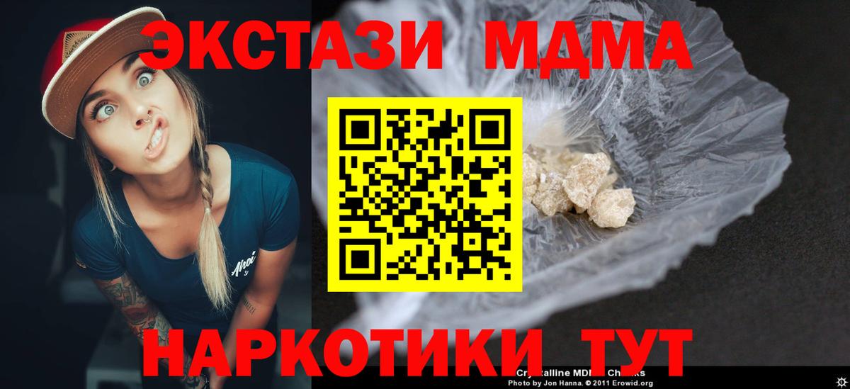 Шахты  MDMA crystal  Вход с VPN  МДМА  МДМА кристаллы 