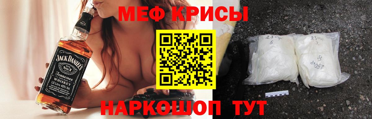 Шахты  Меф мяу мяу  Мефедрон  МЕФ 4 MMC  Вход с VPN 