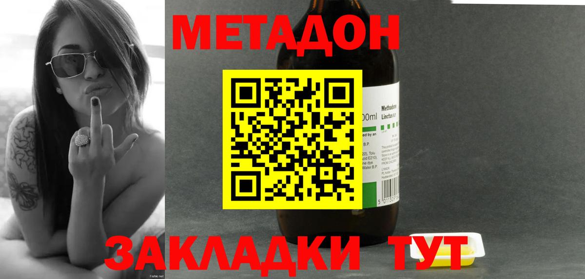 МЕТАДОН VHQ  мега ТОР  Шахты  Вход с VPN 