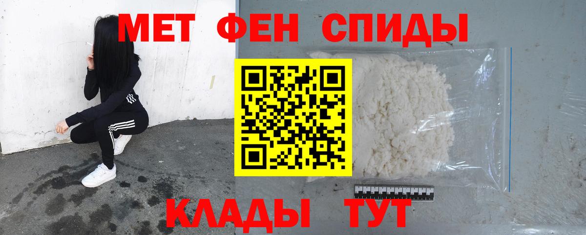 Метамфетамин пудра  Вход с VPN  Шахты 