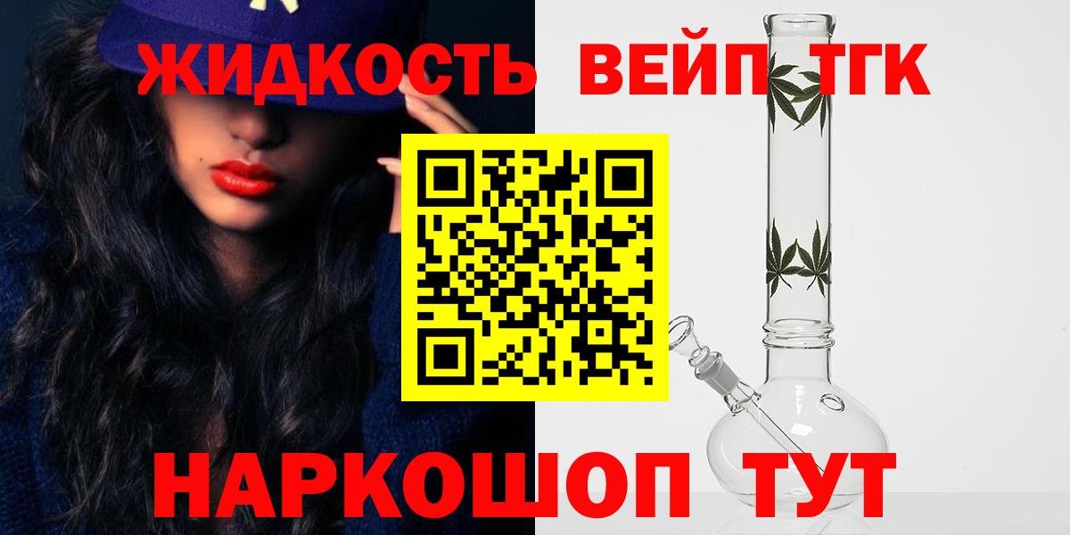 Шахты  Дистиллят ТГК гашишное масло  Вход с VPN 