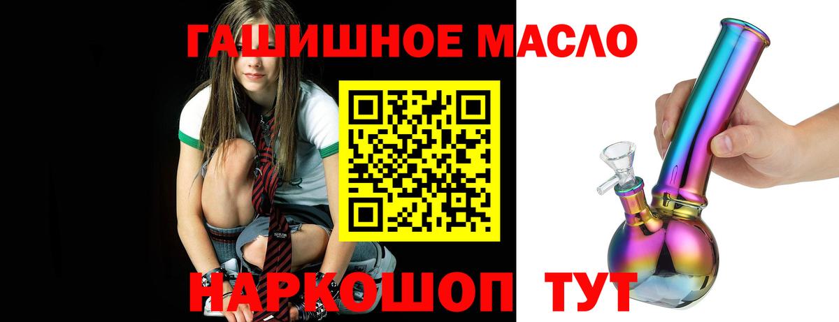 Дистиллят ТГК THC oil Шахты