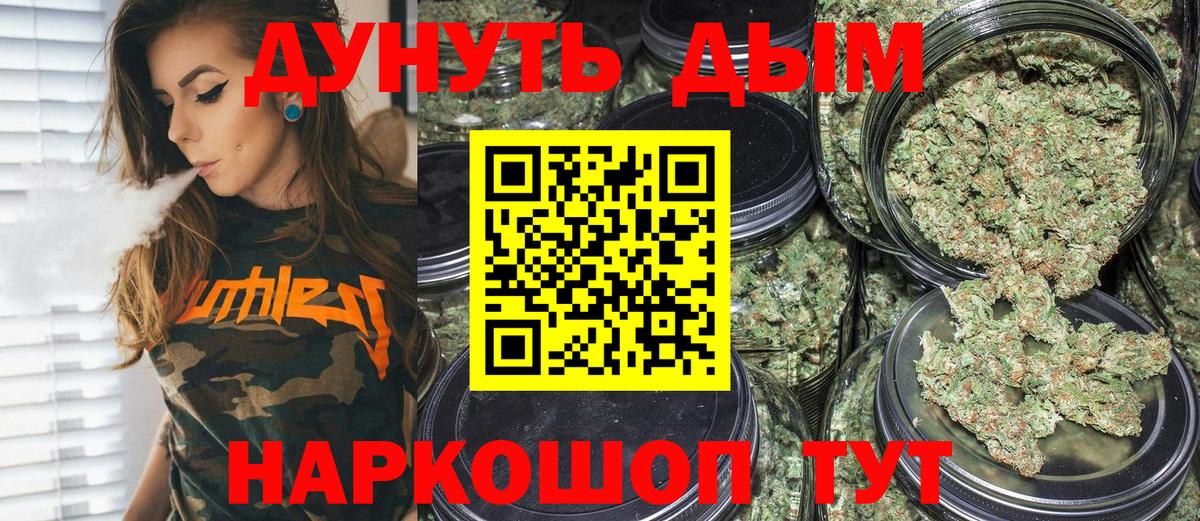 Канабис марихуана Шахты